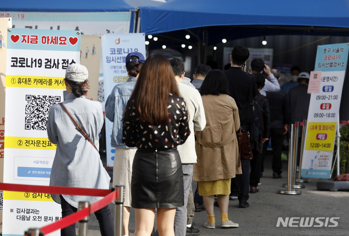 [서울=뉴시스] 고승민 기자 = 코로나19 신규 확진자가 0시 기준 1,940명을 기록한 14일 서울역 임시선별검사소를 찾은 시민이 검사를 기다리고 있다. 2021.10.14. kkssmm99@newsis.com