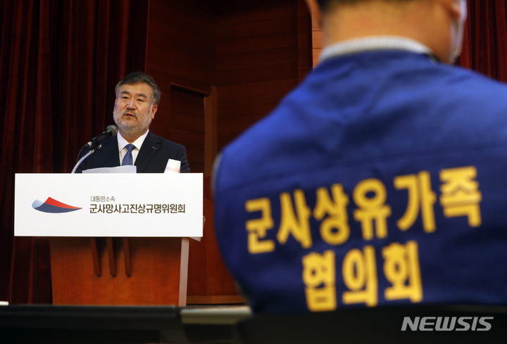 [서울=뉴시스] 고승민 기자 = 14일 서울 포스트타워에서 열린 대통령소속 군사망사고진상규명위원회 3년 조사활동보고회에서 송기춘 위원장이 개회사를 하고 있다. 2021.10.14. kkssmm99@newsis.com