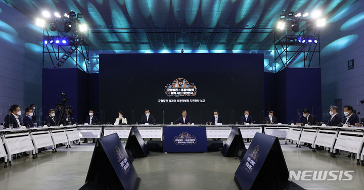 [세종=뉴시스] 김진아 기자 = 문재인 대통령이 14일 오후 세종시 정부세종컨벤션센터에서 열린 '균형발전 성과와 초광역협력 지원전략 보고'행사에서 발언을 하고 있다. 2021.10.14. bluesoda@newsis.com