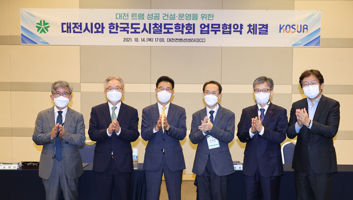 [대전=뉴시스] 조명휘 기자 = 대전시와 한국도시철도학회가 14일 오후 대전컨벤션센터에서 트램 성공건설을 위한 업무협약을 체결하고 있다. 왼쪽부터 박정수 ㈔한국도시철도학회 추계학술대회 준비위원장, 김재혁 대전도시공사 사장, 손명선 ㈔한국도시철도학회장, 전재현 대전시 트램도시광역본부장, 김경철 대전도시철도공사 사장, 고경곤 대전마케팅공사 사장. 2021.10.15. photo@newsis.com *재판매 및 DB 금지