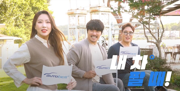 현대글로비스 오토벨, 웹예능서 CM송 공개…"MZ세대 공략"