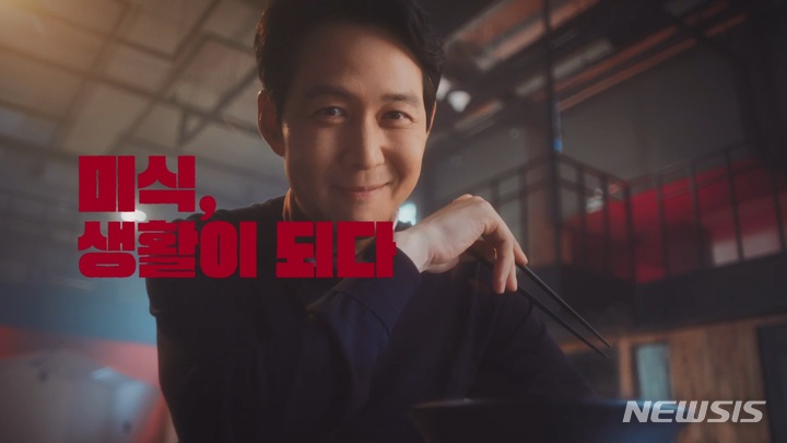 The미식 장인라면, 오징어게임 이정재 모델 TV 광고 공개
