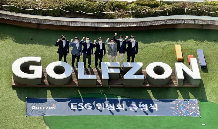 [서울=뉴시스] 지난 14일 골프존타워서울 본사에서 진행된 골프존 ESG 위원회 출범식에 참석한 (왼쪽에서 네번째와 다섯번째) 골프존 박강수, 최덕형 각자대표이사 등 관계자들이 기념사진을 촬영하고 있다. 2021.10.15 (사진=골프존 제공) *재판매 및 DB 금지