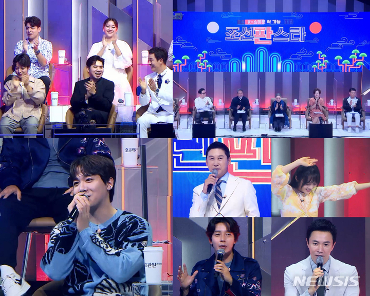 [서울=뉴시스] MBN '조선판스타' (사진=MBN '조선판스타' 제공 ).2021.10.15.photo@newsis.com