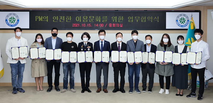 [대전=뉴시스] 조명휘 기자 = 허태정(왼쪽 여섯번째) 대전시장과 설동호(오른쪽 여섯번째) 시교육감, 송정애(왼쪽 다섯번째) 대전경찰청장, 공유킥보드 업체 관계자들이 15일 시청 중회의실에서 안전한 개인형 이동장치(PM) 이용문화를 위한 업무협약을 체결하고 있다. (사진= 대전시 제공) 2021.01.15. photo@newsis.com *재판매 및 DB 금지