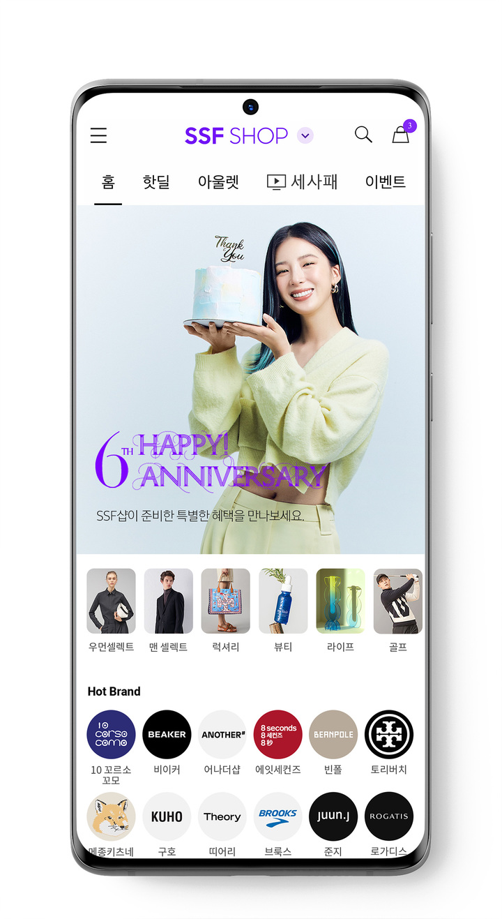코로나19 속 매출 최대 2.5배…SSF샵 혁신 통했다