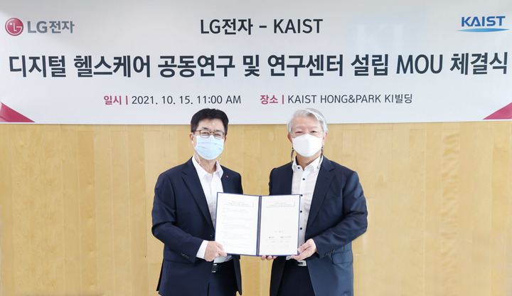 [서울=뉴시스]LG전자와 KAIST가 15일 대전광역시 KAIST 본교에서 ‘LG전자-KAIST 디지털 헬스케어 연구센터’를 설립하기 위한 양해각서를 체결했다. 왼쪽부터 LG전자 CTO 박일평 사장, KAIST 이상엽 연구부총장. 