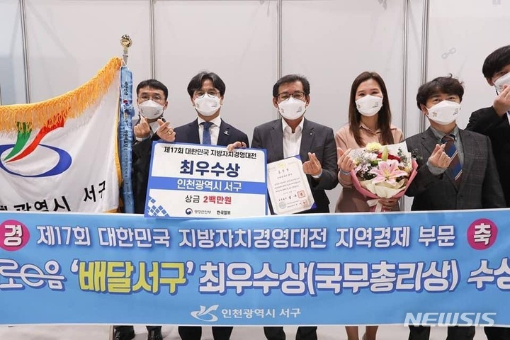 [인천=뉴시스] 정일형 기자=(사진은 인천 서구청 제공)