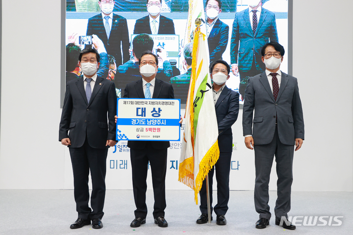 조광한 남양주시장(좌측에서 두 번째)이 15일 서울 양재동 aT센터에서 열린 대한민국 지방자치경영대전 시상식에서 지역개발 분야 대상을 수상한 뒤 관계 공무원들과 기념촬영을 하고 있다. (사진=남양주시 제공)