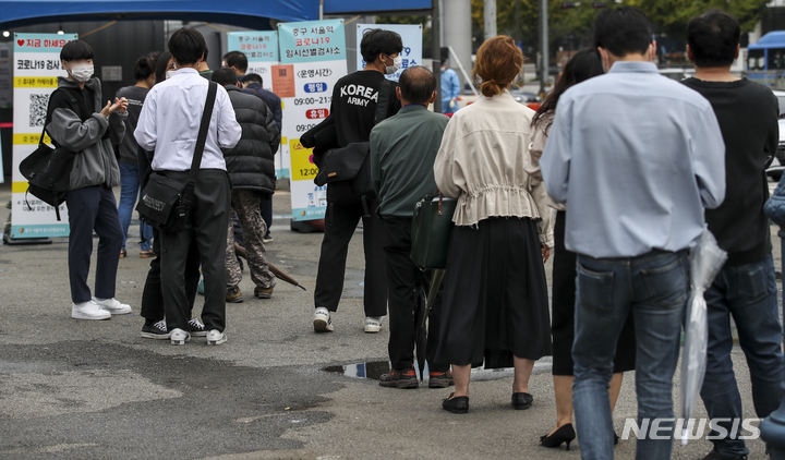 [서울=뉴시스] 정병혁 기자 = 단계적 일상회복인 '위드 코로나' 방역체계 전환을 앞두고 코로나19 확산세가 이어지고 있는 가운데 지난 15일 오전 서울 중구 서울역광장에 설치된 임시선별검사소를 찾은 시민들이 코로나19 검사를 받기 위해 대기하고 있다.  2021.10.15. jhope@newsis.com