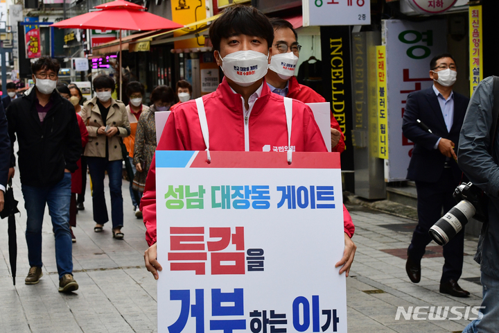 [창원=뉴시스] 차용현 기자 = 16일 오후 국민의 힘 이준석 당 대표가 경남 창원시 마산합포구 인근 도로에서 대장동 게이트 특검 촉구 1인 도보 피케팅을 하고 있다. 2021.10.16. con@newsis.com