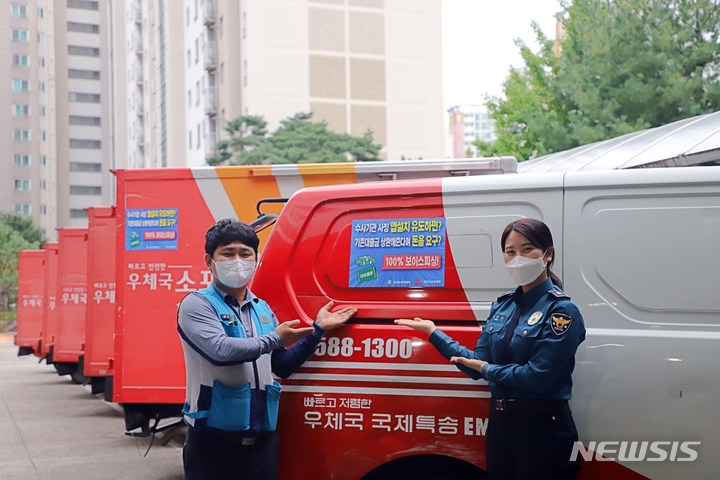 [대구=뉴시스]김정화 기자 = 갈수록 수법이 교묘해지고 있는 보이스피싱(전화금융사기) 피해를 예방하기 위해 대구 수성경찰서와 수성우체국이 맞손을 잡았다. (사진 = 대구 수성경찰서 제공) 2021.10.17. photo@newsis.com