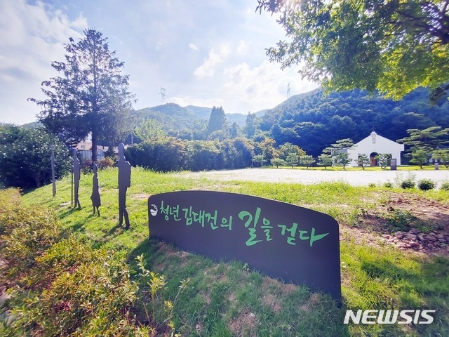  청년 김대건길 표지판.