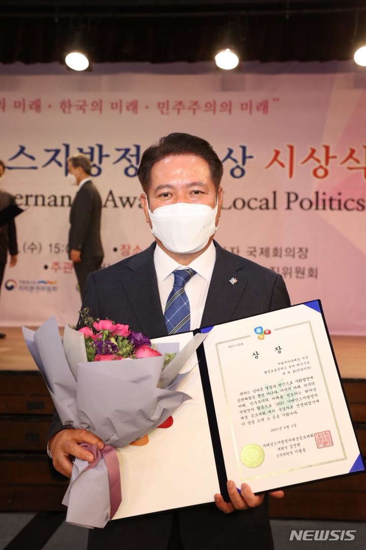 거버넌스 지방정치 대상 최우수 수상 현장.