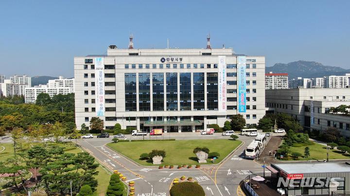 안양시청 전경.