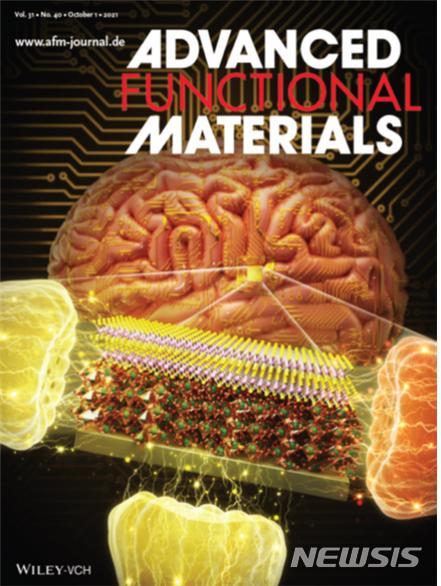 [창원=뉴시스] 한국재료연구원 에너지전자재료연구실 권정대·김용훈 박사 연구팀이 충북대 조병진 교수 연구팀과 함께 개발한 차세대 뉴로모픽(신경 네트워크 모방) 반도체에 들어가는 핵심소재 관련 내용이 표지논문으로 게재된 세계적 학술지 '어드밴스트 펑셔널 머티리얼즈' 10월 1일자 표지.(사진=한국재료연구원 제공) 2021.10.18. photo@newsis.com