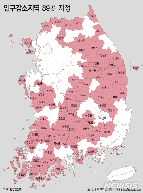  [서울=뉴시스] 행정안전부가 지정한 인구감소지역 89곳. (그래픽=전진우 기자)