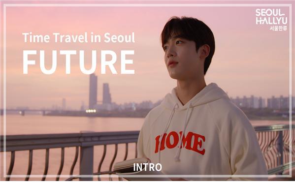 [서울=뉴시스] 서울시는 여행하고 싶은 한류도시 서울만의 매력을 전 세계에 알리기 위해 차별화된 비대면 콘텐츠 '서울한류 랜선투어'를 진행한다고 18일 밝혔다. 사진은 배우 김요한이 출연한 서울한류 여행테마영상 인트로. (사진=서울시 제공) 2021.10.18. photo@newsis.com *재판매 및 DB 금지