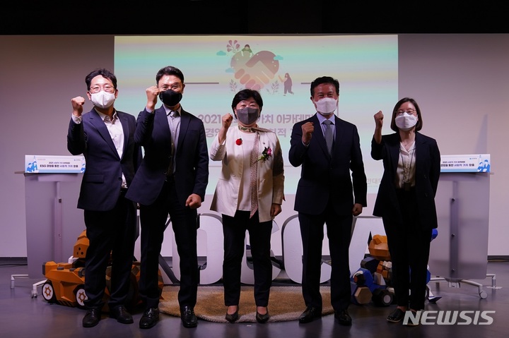 [서울=뉴시스] 2021 사회적 가치 아카데미 현장사진 (사진=한국콘텐츠진흥원 제공) 2021.10.18. photo@newsis.com