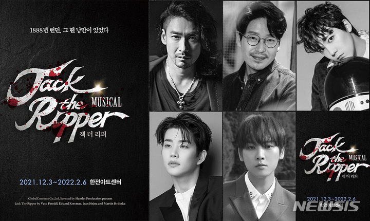 [서울=뉴시스]뮤지컬 '잭 더 리퍼' 포스터 및 출연 배우. 신성우, 엄기준, 이홍기, 아스트로 MJ, SF9 인성. (사진=이엘라이즈·유어엔터·FNC·판타지오 제공) 2021.10.18. photo@newsis.com