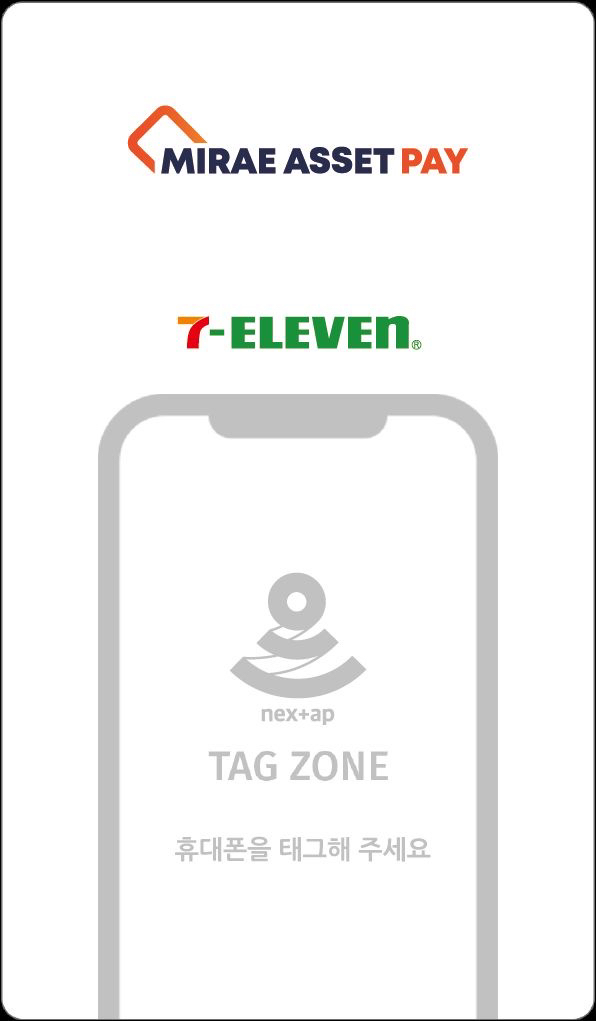 미래에셋증권, 아이폰 간편결제 '미래에셋페이' 출시
