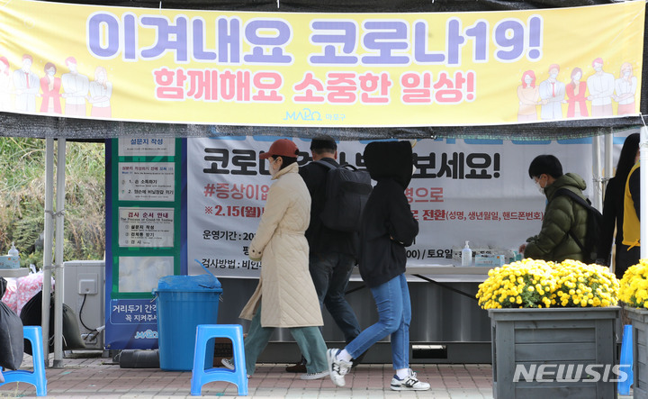 [서울=뉴시스] 권창회 기자 = 지난 18일 오전 서울 마포구 서강대역사 광장 임시선별검사소에서 시민들이 검사를 받기 위해 대기하고 있다. 2021.10.18. kch0523@newsis.com