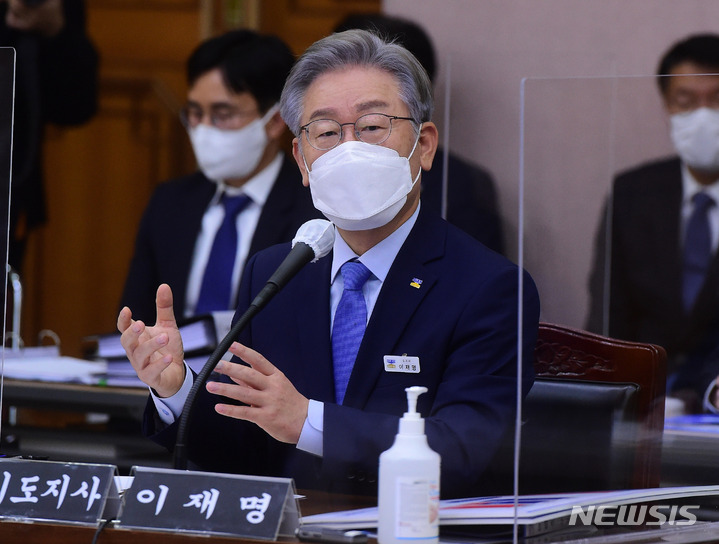 [수원=뉴시스] 국회사진기자단 = 더불어민주당 대선 후보인 이재명 경기지사가 18일 경기도청에서 열린 국회 행정안전위원회의 경기도에 대한 국정감사에서 의원 질의에 답변하고 있다. (공동취재사진) 2021.10.18. photo@newsis.com