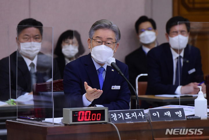 [수원=뉴시스] 국회사진기자단 = 더불어민주당 대선 후보인 이재명 경기지사가 18일 경기도청에서 열린 국회 행정안전위원회의 경기도에 대한 국정감사에서 의원 질의에 답변하고 있다. (공동취재사진) 2021.10.18. photo@newsis.com