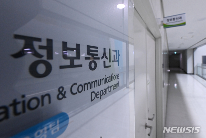 [성남=뉴시스] 김종택기자 = 대장동 개발사업 특혜 의혹 사건을 수사 중인 검찰이 지난 18일 경기도 성남시청을 추가 압수수색 하고 있다. 사진은 압수수색이 진행중인 성남시청 정보통신과 모습. 2021.10.18. jtk@newsis.com