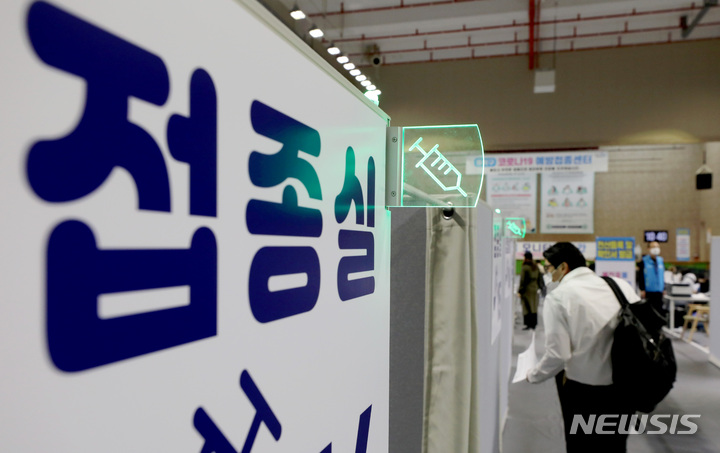 [서울=뉴시스] 김병문 기자 = 16∼17세 청소년(2004∼2005년생)과 임신부에 대한 코로나19 백신 접종이 시작된 지난 18일 오전 서울 동작구 사당종합체육관에 마련된 코로나19 예방접종센터에서 시민이 접종실로 들어서고 있다. 2021.10.18. dadazon@newsis.com