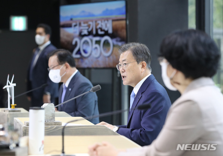 [서울=뉴시스] 문재인 대통령이 지난해 10월18일 서울 용산구 노들섬다목적홀에서 열린 2050 탄소중립위원회 제2차 전체회의에 참석해 발언하고 있다. (사진=뉴시스 DB). photo@newsis.com