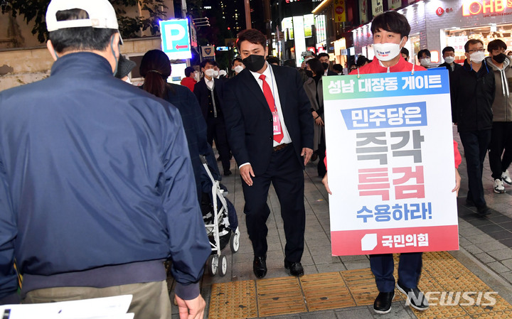 [부산=뉴시스] 하경민 기자 = 이준석 국민의힘 대표가 18일 오후 부산 부산진구의 한 백화점 앞에서 '대장동 게이트 특검'을 촉구하는 도보 시위를 펼치고 있다. 2021.10.18. yulnetphoto@newsis.com