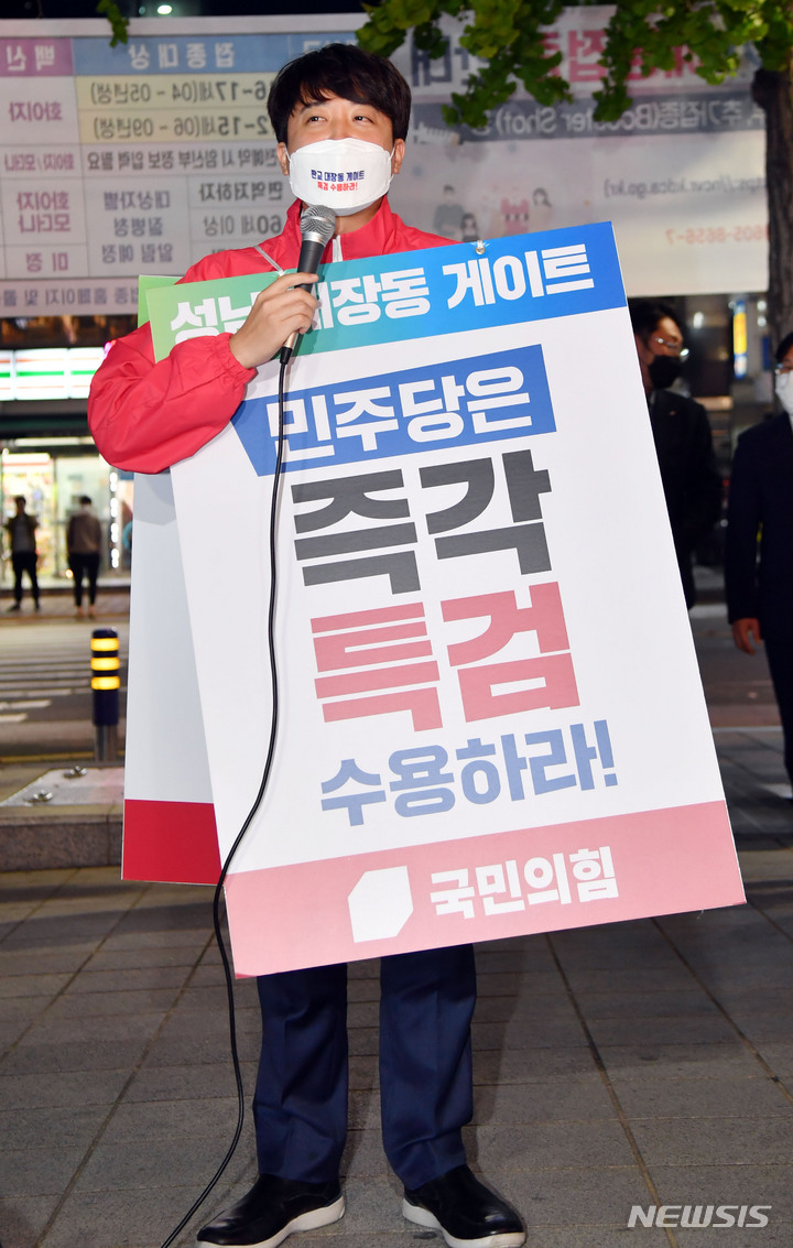 [부산=뉴시스] 하경민 기자 = 이준석 국민의힘 대표가 18일 오후 부산 부산진구의 한 백화점 앞에서 '대장동 게이트 특검'을 촉구하는 발언을 하고 있다. 2021.10.18. yulnetphoto@newsis.com