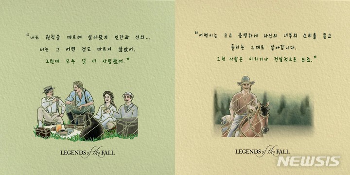 [서울=뉴시스] '가을의 전설' 우드 스퀘어. 2021.10.19. (사진 = 워터홀컴퍼니(주) 제공) photo@newsis.com