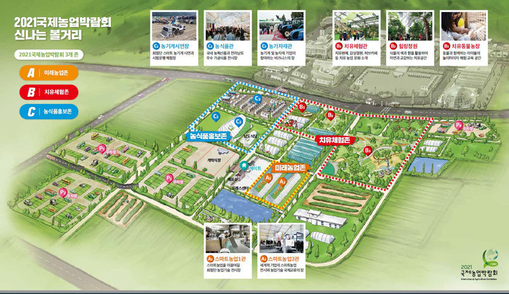 [무안=뉴시스] 2021 국제농업박람회장 지도. photo@newsis.com *재판매 및 DB 금지