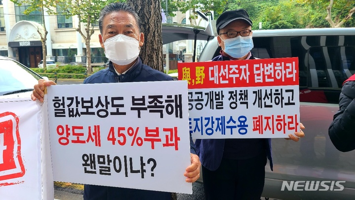[서울=뉴시스] 공공주택지구 전국연대 대책협의회(공전협)이 19일 서울 방배동 한국감정평가사협회 앞에서 대장동 헐값보상 규탄 및 감정평가제도개선을 촉구하는 기자회견을 열었다. (사진=공전협 제공)