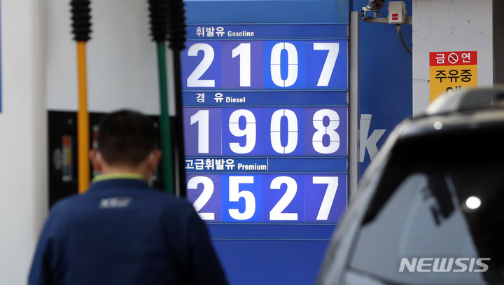 [서울=뉴시스] 추상철 기자 = 서울 시내 한 주유소 가격 안내판에는 휘발유 가격이 2107원을 나타내고 있다. 2021.10.19. scchoo@newsis.com