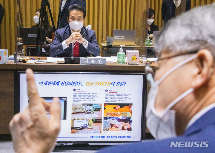 [서울=뉴시스] 국회사진기자단 = 민형배 더불어민주당 의원이 19일 서울시청에서 열린 국회 행정안전위원회의 서울특별시 국정감사에서 김용판 국민의힘 의원의 경기도 국정감사 돈다발 사진자료를 제시하며 발언하고 있다. 2021.10.19. photo@newsis.com