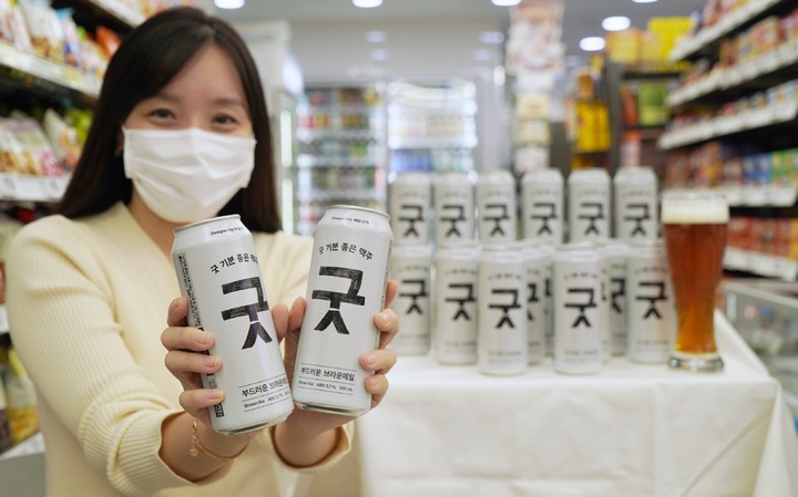 [서울=뉴시스]편의점 세븐일레븐은 배달의민족과 두 번째 수제맥주 '굿 기분좋은 맥주'(굿 맥주)를 출시했다고 20일 밝혔다. (사진=코리아세븐 제공). 2021.10.20. photo@newsis.com *재판매 및 DB 금지