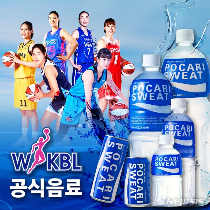 [서울=뉴시스]WKBL 공식 후원 음료. (사진=WKBL 제공)