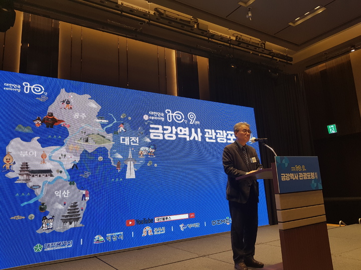 인사말을 하고 있는 정강환 배재대 관광축제한류대학원장 *재판매 및 DB 금지