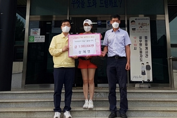 창녕군 부곡면 장혜영 씨 이웃돕기 성금 100만원 기탁 *재판매 및 DB 금지