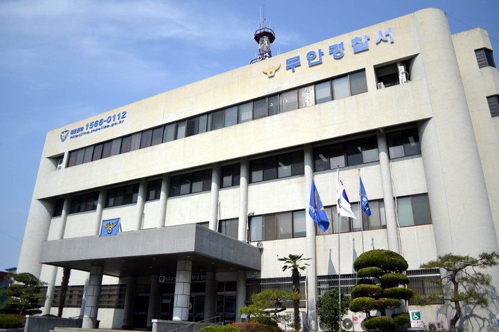 무안경찰서 *재판매 및 DB 금지