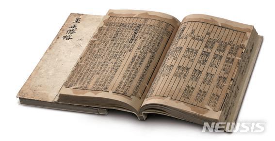 [서울=뉴시스] 지정조격 (사진=한국학중앙연구원 장서각 제공) 2021.10.20. photo@newsis.com