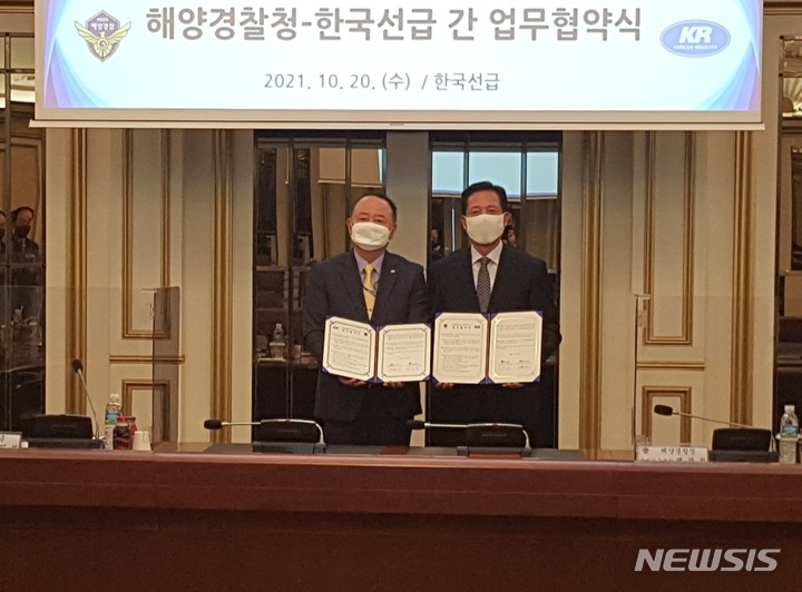 (사진= 해양청 제공)