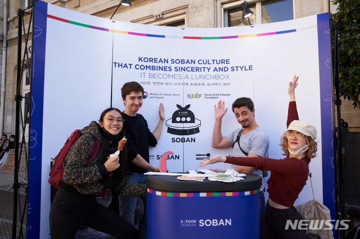 [서울=뉴시스] 한식도시락 캠페인 포트월에서 기념 사진을 촬영하는 프랑스 파리 현지인들 (사진=한국공예·디자인문화진흥원 제공) 2021.10.20. photo@newsis.com