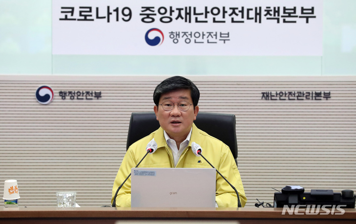 [세종=뉴시스] 전해철 중앙재난안전대책본부 2차장(행정안전부 장관)이 지난 20일 오전 정부세종2청사 중앙안전재난상황실에서 열린 코로나19 대응 중대본 회의에서 모두발언을 하고 있다. (사진= 뉴시스 DB) photo@newsis.com