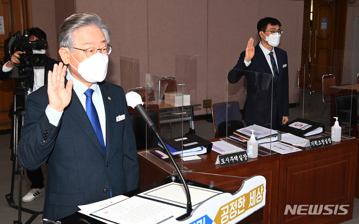 [수원=뉴시스] 경기사진공동취재단 = 더불어민주당 대선 후보인 이재명 경기지사가 20일 경기도 수원시 경기도청에서 열린 국회 국토교통위원회의 경기도에 대한 국정감사에서 증인 선서를 하고 있다. 2021.10.20. photo@newsis.com