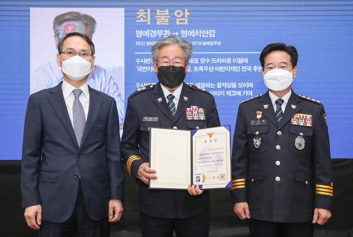 [서울=뉴시스] 김창룡 경찰청장이 20일 서울 서대문구 경찰청에서 열린 명예경찰관 임용 및 간담회에 참석해 배우 최불암에게 위촉장을 전달한 뒤 기념촬영 하고 있다. (사진=경찰청 제공) 2021.10.20. photo@newsis.com *재판매 및 DB 금지
