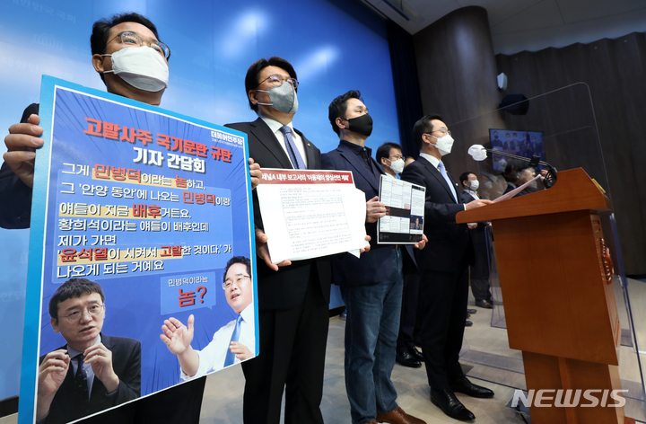 [서울=뉴시스] 전신 기자 = 더불어민주당 법제사법위원회·고발사주 진상규명 TF 소속 의원들이 20일 서울 여의도 국회 소통관에서 긴급 기자회견을 열고 고발사주 의혹 제보자 조성은 씨와 김웅 의원의 통화 녹취록 내용과 관련한 입장을 발표하고 있다. 이들은 "검찰과 국민의힘 모두 국기문란 수준의 위중한 범죄에 대해 법적 책임을 져야 할 것"이라고 주장했다. (공동취재사진) 2021.10.20. photo@newsis.com